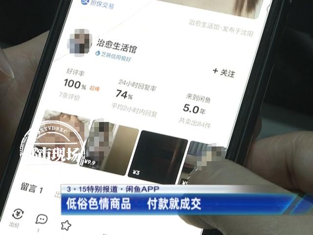 闲鱼关键词 你懂的服务2021，闲鱼关键词 你懂的服务在哪里？