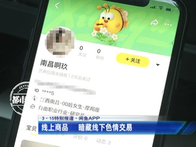 闲鱼关键词 你懂的服务2021，闲鱼关键词 你懂的服务在哪里？