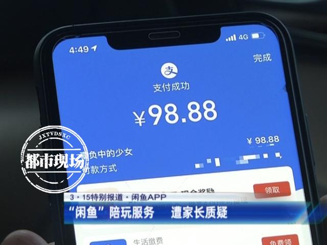 闲鱼关键词 你懂的服务2021，闲鱼关键词 你懂的服务在哪里？